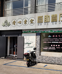 25/�˵�������ʳ���� ��Ʒ����ͦ��� ζ��Ҳ������