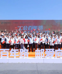 八年“邮爱”路 点亮万颗星——写在“邮爱公益”八周年之际