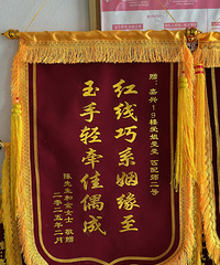 2025第二面锦旗到手!脱单找图图呀