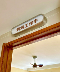 哈哈哈哈这个小设计真的太可爱了,很适合职场妈妈!