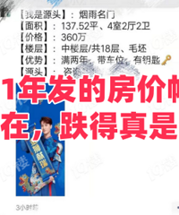 �ؿ�֮ǰ�������ӣ��ⷿ�۵���...