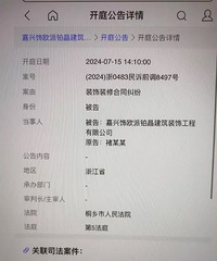 曝光垃圾装修公司!质量差,拖拖拉拉,态度恶劣...