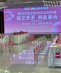 首场南湖区青春派对系列活动在凤桥三星村开启!