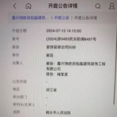 �ع���˲���װ�޹�˾