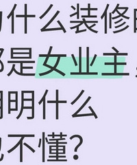 Ϊɶװ�޴󲿷ֶ���Ůҵ�����ģ�