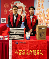 建设银行嘉兴南湖支行助力亚马开展金融消保宣传活动