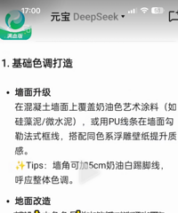 现在都开始装修已经开始AI出图了,设计师是不是要被替代了?