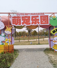 �ȳ���԰��С�𳵡���תľ��...��������ɭ��԰�ܲ�����