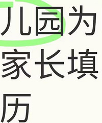 �׶�԰�ҳ�Ҫ��ѧ��