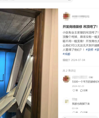 卫生间吊顶掉下来了,发现没装龙骨...