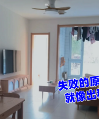 ʧ�ܵ�ԭľ�� ������ݣ�