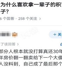 �й���Ϊɶϲ����һ���ӵĻ���ȥ���ӣ�