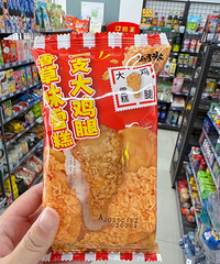 可算吃上今年的网红鸡腿冰淇淋啦!外面一层是华夫饼脆皮 爱了!