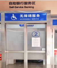 建设银行嘉兴分行:刷脸取款, 科技赋能暖人心