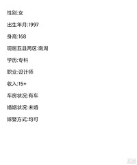 超温柔的小姐姐!97年设计师小姐姐找个合适的人
