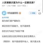 Ϊɶ����һ��Ҫ�򷿣�