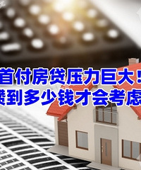 ��Ҵ浽����Ǯ�ῼ���򷿣�