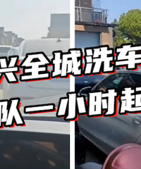 �������೵��ȫ���˶���ϴ����