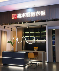 【大顾问探店】在嘉木,我找到了理想家的“定制答案‘’