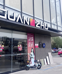 冠珠瓷砖暴击价!国补叠加团补,末班车!速速上车!