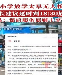 С����ѧ̫�����˽��ͣ��ҳ�������ʱ��6����ѧ