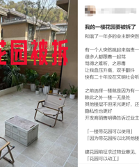 一楼的花园归属权到底怎么算?不是墅类的话...
