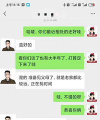 又又又一对会员准备要见家长啦!