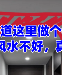 ����˵���ŷ�ˮ���ã���ļٵģ�