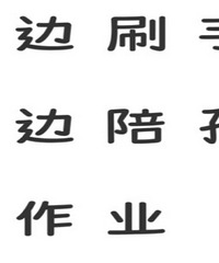 �ðְ���ѧϰ?���������ˢ�ֻ�