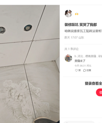 千奇百怪的装修踩坑!工人没给卫生间留下水口...