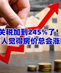 ��˰245%�������˾��÷����ܻ�����