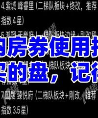 ����������ȯ��������Щ�Ӽǵñܣ�