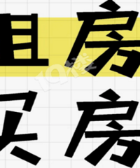 ���˱��ˣ�Ϊ���о��ⷿ���򷿻��㣿