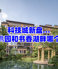 ������ˮľ��԰�Ϳƴ����������ĸ��ã�