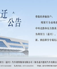 ��Ǩ���棡�����м��˱���4S����Ӫҵ��