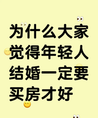 Ϊʲô��Ҿ��������˽��һ��Ҫ�򷿲źã�