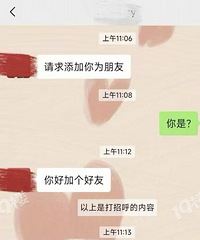 海盐渣男曝光!频繁私加女生!被扒有女友后自称:一个人罢了…
