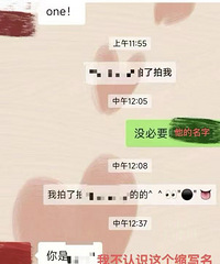 海盐渣男曝光!频繁私加女生!被扒有女友后自称:一个人罢了…