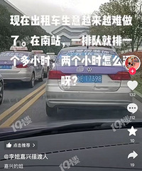 @嘉兴人 你现在打车选出租车还是网约车?说说你选的原因!