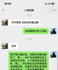 这是什么新型就业骗局啊!公司招人为一张电话卡?好多人中招