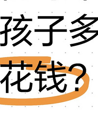 ����ÿ���¸����Ӷ����㻨Ǯ