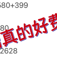 ������̫���ˣ��ſ�ʼ������ҳ�ȥ8��