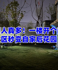 ������԰����ԼҺ�԰��