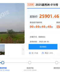 【土拍直播】 2025年秀洲区首宗宅地出让!容积率为1.2-1.5!