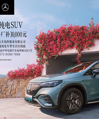 ����EQE SUV ����+��������3000Ԫ��