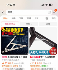 求助!外开窗被风一刮就关上怎么办?