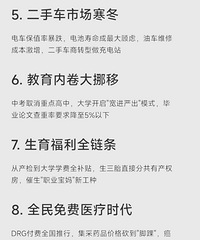 Ԥ��δ��20��߸��ʷ�������