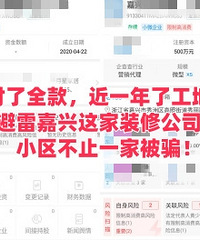 ���ӹ��ڽ�һ�� װ�޽���ȫ���...