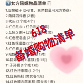 618���鹺���嵥��