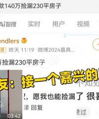 ȫ��140���©230ƽ�ķ���...